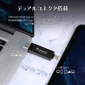 スティック型ポータブルSSD TypeA&C両対応 トランセンド 外付けSSD