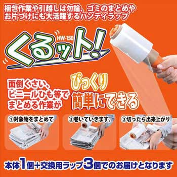 ハンディラップ くるットセット YAMAZEN(山善)