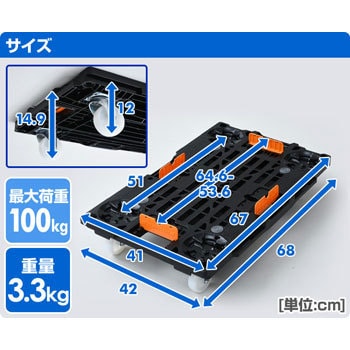 YND-7040 連結平台車 ドーリー (荷崩れ防止ガイド付き) 1台 ナンシン 【通販モノタロウ】