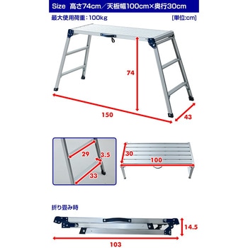 アルミ製 折りたたみ作業台 YAMAZEN(山善)