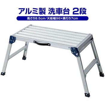 アルミ製 折りたたみ作業台 YAMAZEN(山善)