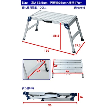 アルミ製 折りたたみ作業台 YAMAZEN(山善)