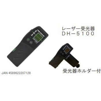 DH-5100 OEM 墨出し器DH-160用受光器 1台 ダークホース 【通販モノタロウ】