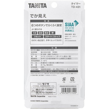 抗菌でか見えタイマー TD431 タニタ