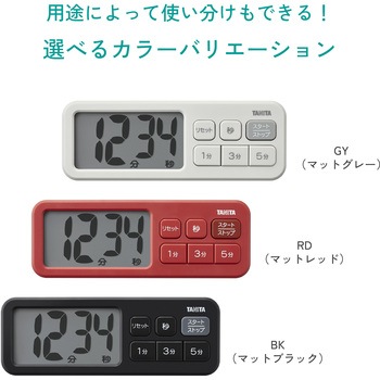 抗菌でか見えタイマー TD431 タニタ