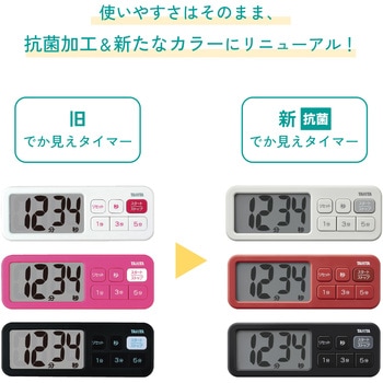 抗菌でか見えタイマー TD431 タニタ