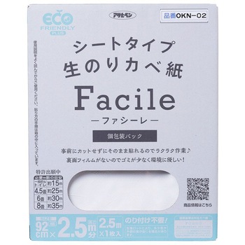 シートタイプ生のりカベ紙Facile アサヒペン