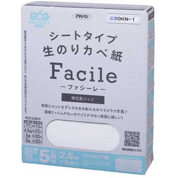 シートタイプ生のりカベ紙Facile アサヒペン