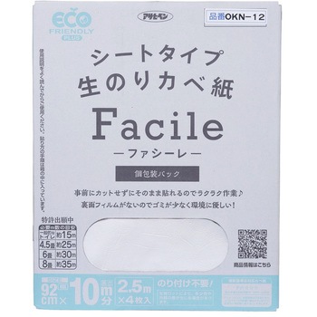 シートタイプ生のりカベ紙Facile アサヒペン