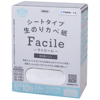 シートタイプ生のりカベ紙Facile アサヒペン
