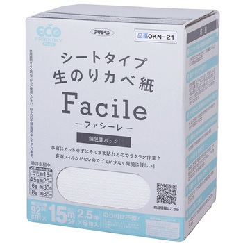 シートタイプ生のりカベ紙Facile アサヒペン