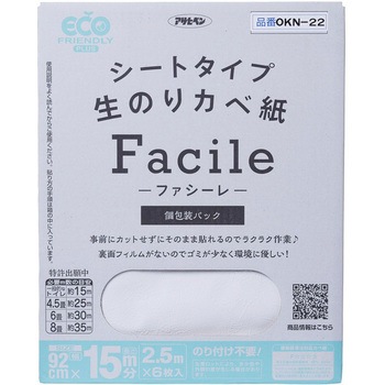 シートタイプ生のりカベ紙Facile アサヒペン