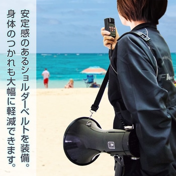 メガホン型拡声器 エフ・アール・シー