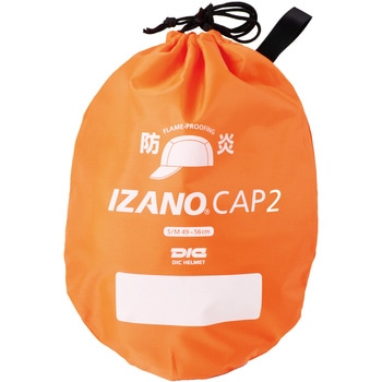 IZANO CAP2防炎 DICプラスチック