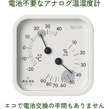 温湿度計 TT587 タニタ