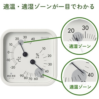 温湿度計 TT587 タニタ