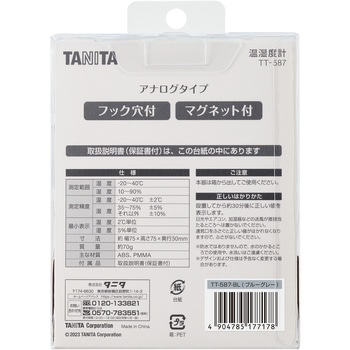 温湿度計 TT587 タニタ