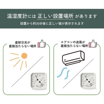 温湿度計 TT587 タニタ