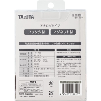 温湿度計 TT587 タニタ