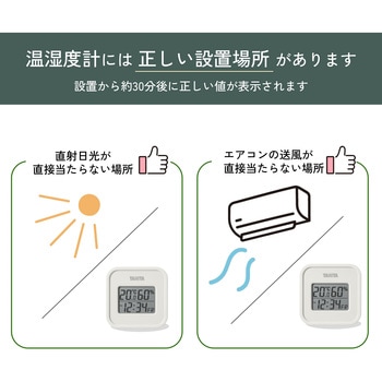 デジタル温湿度計 TT588 タニタ