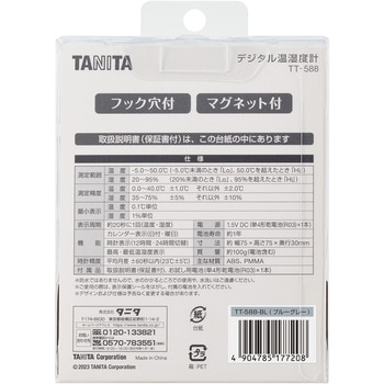 デジタル温湿度計 TT588 タニタ