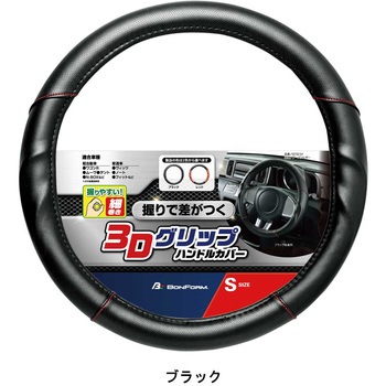 アーバンレザーハンドルカバー ボンフォーム