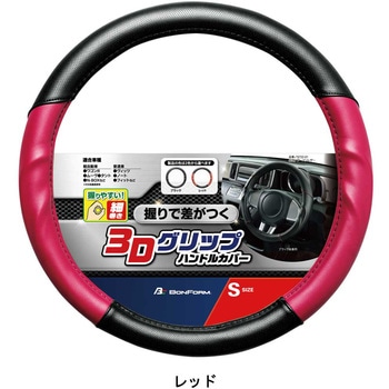 アーバンレザーハンドルカバー ボンフォーム