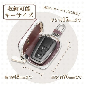 キルト スマートキーケース  仕様：キルト調/ブラウン SEIWA(セイワ)
