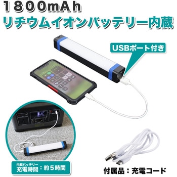 充電式 LEDワークライト Meltec(大自工業)