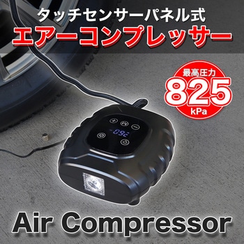 DC12V専用エアーコンプレッサー Meltec(大自工業)
