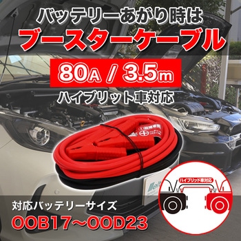自動車用 救急セット Meltec(大自工業)