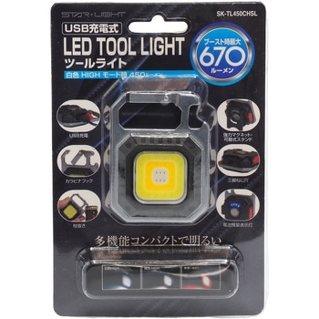 LEDツールライト STAR☆LIGHT