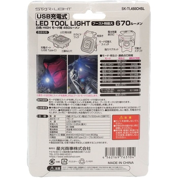 LEDツールライト STAR☆LIGHT