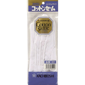 コットンセーム 勝星産業