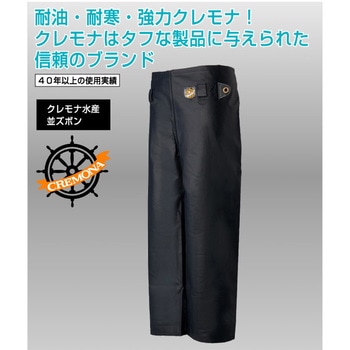 クレモナ水産並ズボン ロゴス