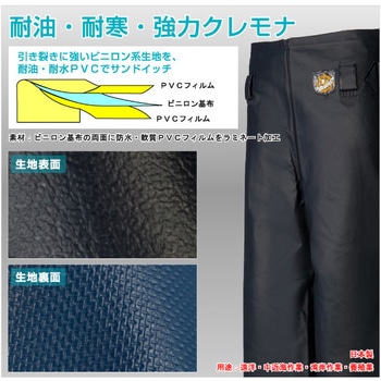 クレモナ水産並ズボン ロゴス