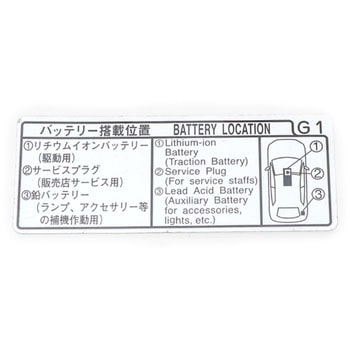 (G9275)コーションプレート - トヨタ