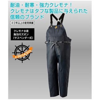 クレモナ水産胸当付ズボン(サスペンダー式) ロゴス