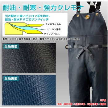 クレモナ水産胸当付ズボン(サスペンダー式) ロゴス
