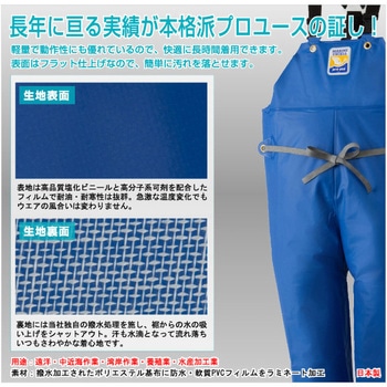 マリンエクセル胸当付ズボン膝当て付(サスペンダー式) ロゴス