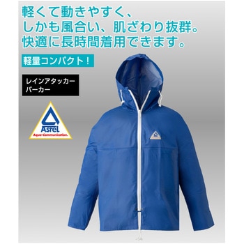レインアタッカーパーカー ロゴス