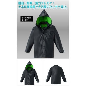 クレモナ合羽ジャンパー(袋入り) ロゴス