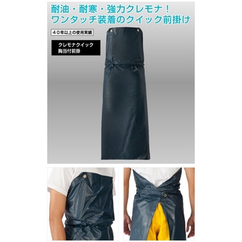 クレモナ陸上(クイック前掛) ロゴス