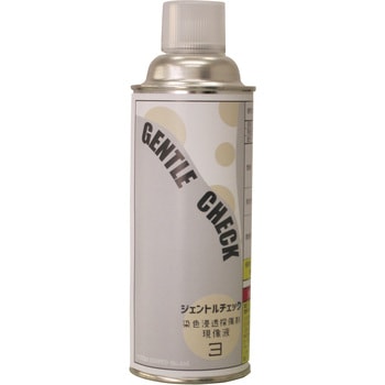 染色浸透探傷剤ジェントルチェック (現像液) YUKEN