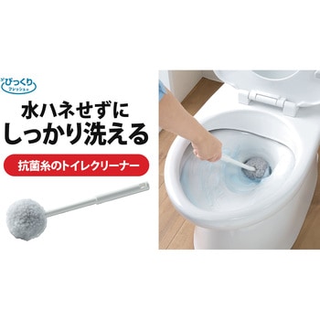 びっくり水がハネないトイレクリーナー サンコー