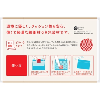 紙Net封筒 イムラ