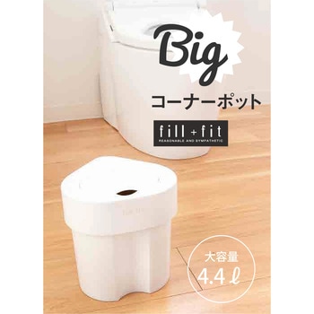 ビッグコーナーポット オカ
