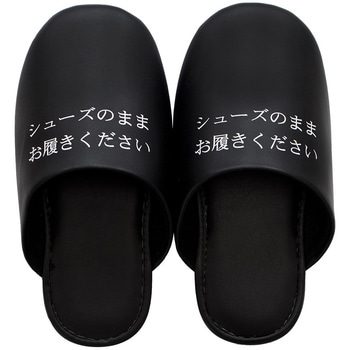 シューズそのままスリッパ オカ