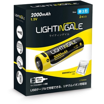 マイクロUSB 2本組 ライティンゲイル