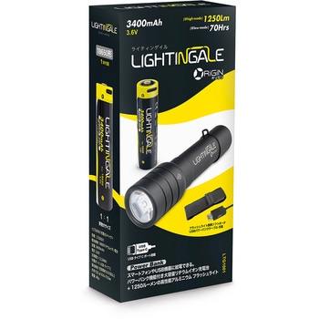 明るさ1250ルーメンLEDフラッシュライト 充電池(スマホ給電可付属 ライティンゲイル